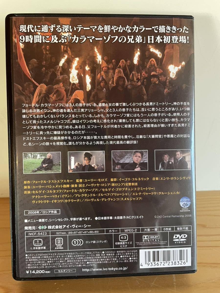 (未使用･未開封品)　カラマーゾフの兄弟　ドストエフスキー原作 [DVD] tu1jdyt カラマーゾフの兄弟〈上〉 (新潮文庫) | ドストエフスキー, 卓也